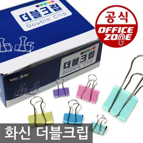 사무용품 더블클립 4가지 특대 대 중 소, 1박스