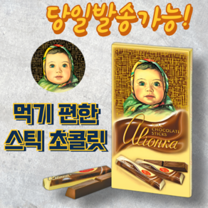 알룐카 밀크 스틱 초콜릿 ALINOKA CHOCOLATE STICKS WITH MILK FILLING [뽁뽁이 안심포장], 1개, 100g