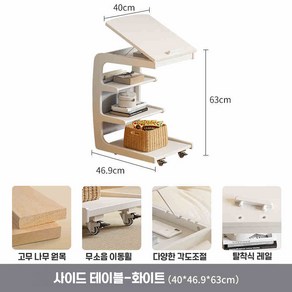 COZYWORTH 프리미엄 사이드테이블 높이조절 노트북 소파 티테이블 이동식 다용도 수납형, 화이트 스노우