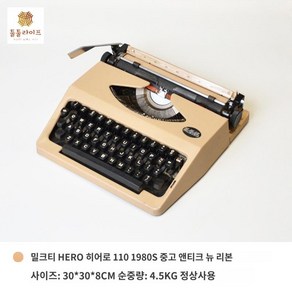 빈티지 수동타자기 영문 한글타자기 아날로그 인테리어 장식 소품, 히어로/히어로 밀크티