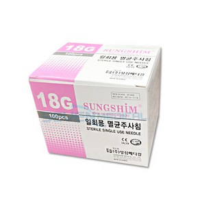 성심 일회용 멸균주사침 여드름니들 100pcs 주사바늘