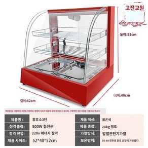 업소용 편의점 온장고 음료수 캔커피 치킨 핫바 전기 휴게소 보온고 약국 마트, 정부표준배치, 레드 아크 소 3단, 레드 아크 3단