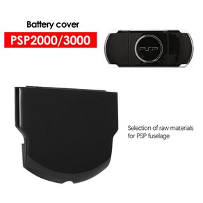 [새제품] PSP BATTERY COVER 2005 3005 호환 배터리 커버 케이스