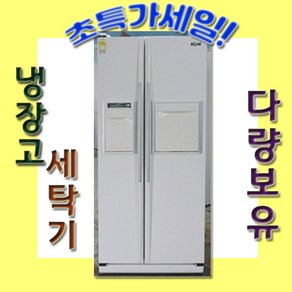 삼성 지펠 중고 양문형 냉장고 684리터 양문 초특가