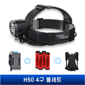 제로빔 광범위 헤드랜턴 H50 4구 해루질용, 1개, H50 4구 풀세트(랜턴+배터리+가방)