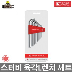 [PB] 피비스위스툴 스터비육각L렌치세트 스터비육각렌치세트 2210H 10CN (9PCS), 1개