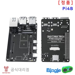 PI4B 클리퍼 옥토프린터 엔더3 3D프린터 업그레이드 CB1 CM4 아답타 라즈베리파이 호환