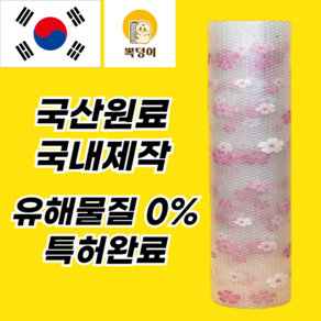 [유해물질테스트완료]친환경뽁덩이 단열뽁뽁이 업그레이드버전 창문뽁뽁이