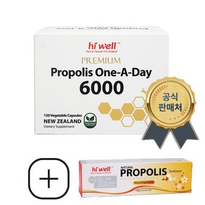 하이웰 프로폴리스 원어데이 6000 150캡슐 뉴질랜드 Hiwell propolis