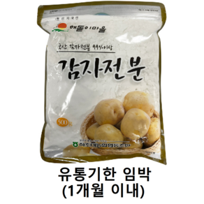 농협 하조대 감자전분, 1개, 500g