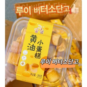 <자매중국식품> jidangao 루이 지단고 쇼우단고우 버터빵 버터계란빵 버터카스테라 280g