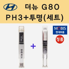 순정품 현대 더뉴 G80 제네시스 PH3 비크블랙 붓펜 페인트 + 투명마감용붓펜 8ml, 1개