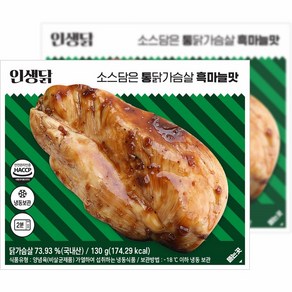 인생닭 소스담은 통 닭가슴살 흑마늘맛, 10개, 130g