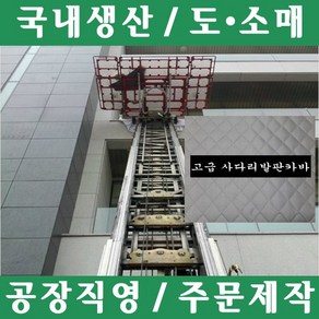 파파앤몰 국산 고급 사다리차발판카바(누비/방수) 포장이사 원룸이사 용달이사 1톤이사 파손방지 기스방지 운반카바 카바