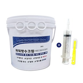 고탄성 균열보수제 파워방수크림 2kg(투명) 크랙보수, 2kg, 1개