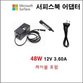 Micosoft 마아크로소포트 서피스 프로 1/2 어댑터 충전기 48W 12V 3.60A ( 1601 1512 1513 1514 1516 1527 1536 케이블 포함), 1개