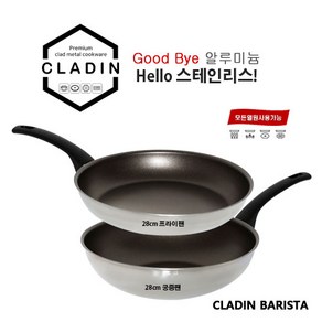 클래딘(CLADIN) 바리스타 스테인레스 통삼중 IH 28cm 프라이팬 & 28cm 궁중팬 2종 세트, 1개