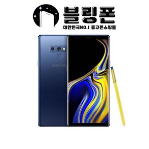 삼성 갤럭시노트9 128G/512G 중고 특S/S급/A급/B급 3사 호환가능 공기계 SM-N960