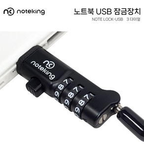 LG전자 LG gram 그램 울트라pc 노트북 USB포트 잠금장치 시건장치 도난방지 케이블 락 LOCK