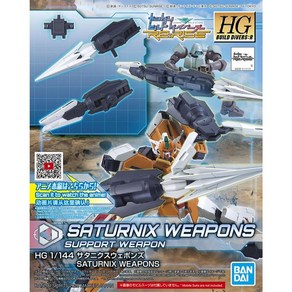 BD5060242/[HGBD:R25] 1/144 새터닉스 웨폰즈(Saturnix Weapons)