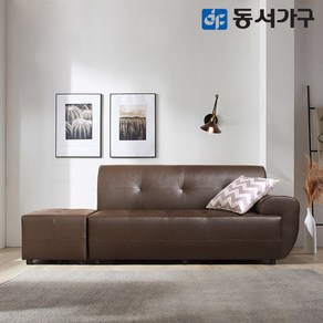 동서가구 디자인 3인용 가죽 소파+스툴 세트 DF631889, 좌형, 초코브라운