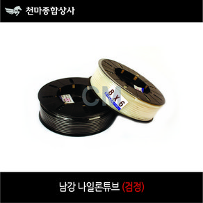 남강 검정 나일론호스 나일론튜브 에어호스 4mm 6mm 8mm 10mm 12mm 1/4 3/8 1/2, 1개