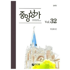 중앙성가 Vol.32, 중앙아트