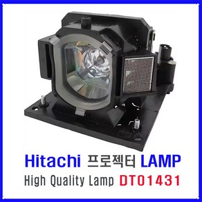 프로젝터 램프 (DT01431) Hitachi/CP-X2530/CP-X2530WN/CP-X3030WN/하우징 일체형/당일발송