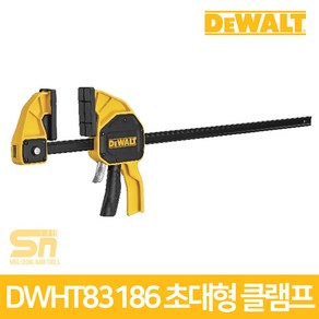 디월트 DWHT83186 24인치 트리거 초대형 클램프