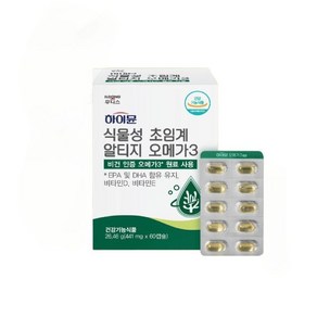 일동후디스 하이뮨 식물성 초임계 알티지 오메가3 441mg x 60캡슐 1박스 비건 부모님 수험생 선물