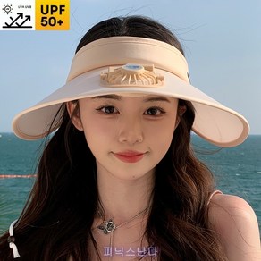 피닉스난다 썬블럭 썬캡 선풍기 모자 자외선차단 usb 충전식 챙넓은 UPF