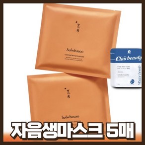 설화수 자음생 마스크 5매 증정 히알루론산팩 5매, 1세트, 5개입