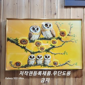 시떼몰 부자되는그림 아크릴 큐빅 부엉이 해바라기 액자 집들이 개업 선물, 40.30 사이즈