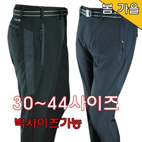 봄가을 801 남자등산바지 작업복바지 빅사이즈바지 30~44사이즈