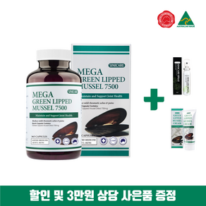 호주 시니케어 메가 초록입홍합 7500mg 365정 + 프로폴리스 스프레이&초록입홍합 크림 증정 [오스트레일리안 메이드], 1개