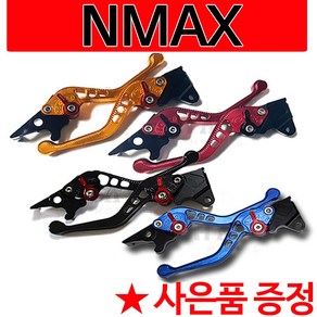 NMAX절삭레버 엔맥스절삭레바 6단조절식 튜닝브레이크, 2-NC절삭 NMAX(블루)+밸브캡, 1개