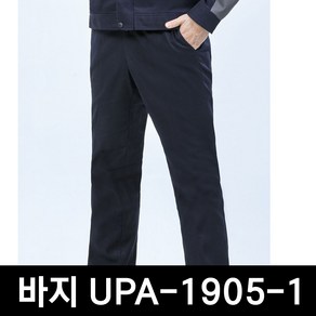 유니폼플라자 UPA-1905 바지 UPA-1905-1 작업복 바지