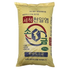 [소금] 중국산 수입 세척천일염 20kg 간수 뺀 식용 김장용 절임용 식품공장 정수용 사료용 제설용 운동장용 테니스장 잡초제거 제설소금 공업용, 1개