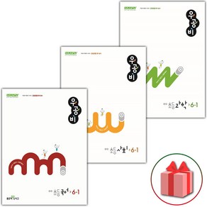[선물] 2025년 신사고 우공비 초등 국사과 6-1 세트 (전3권) 국어 사회 과학