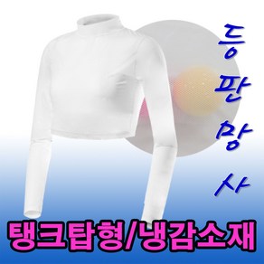 골프이너웨어 자외선(UV)차단 냉감소재 쿨스킨 골프쿨레깅스 쿨언더레이어 사이즈별 칼라별