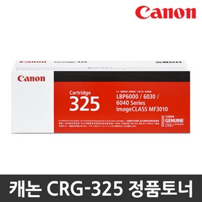 캐논 CRG-325 정품토너 MF3010 MF3014 LBP6000 LBP6003