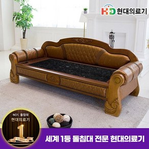 HD 312NSF 블루펄 돌쇼파 돌카우치, 브라운