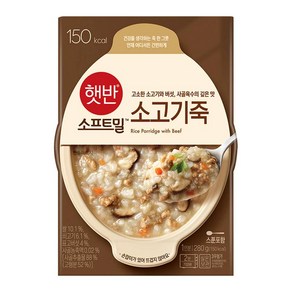 햇반 소고기죽, 1개, 280g