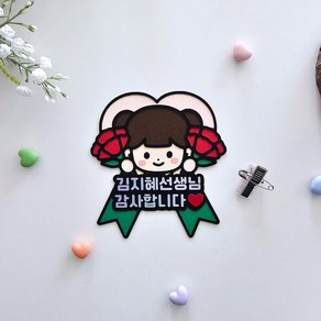 [별하공방]가정의달 토퍼 카네이션 스승의날 어버이날 카네이션 명찰 클립토퍼, 여아, 1개
