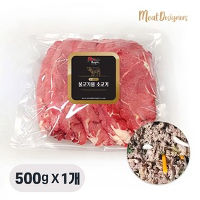 미트디자이너스 호주청정우 불고기/샤브샤브용 소고기 소용량 대용량 500g 포장, 1개