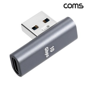 Coms Type-C(F) to USB OTG 꺽임 젠더/JA123/C타입 Gen2 10Gbps 속도/충전및 데이터 전송/CF-AM 90도 기억자 꺽임형 타입, 선택없음, 1개, 1cm