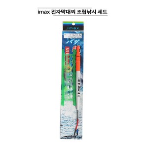 아이맥스 전자막대찌 조립낚시세트 3호 주야겸용 장대찌 한방채비, 1개