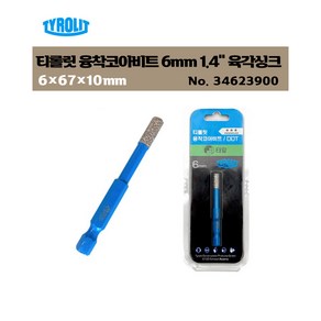 티롤릿 융착 코아비트 6mm ~14mm 임팩용 다이아몬드 융착코어 타일비트, 1개