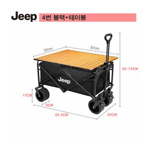 지프 캠핑웨건 캠핑용품 JEEP 캠핑끌차 접이식 캠핑구르마 캠핑용구루마 가정용카트 접이식수레 끌차 수레 하중 200KG 이동식 폴딩 캠핑수레 캠핑캐리어 야외카트, 63개, D6526 4번 블랙+테이블