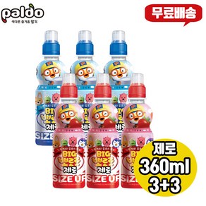 팔도 BIG뽀로로 제로 360ml 총6개/밀크맛3 + 딸기맛3/무/배/사이즈업